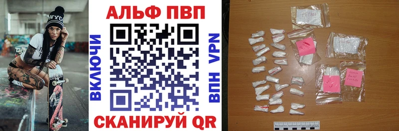 закладка  Чегем  A-PVP Соль 