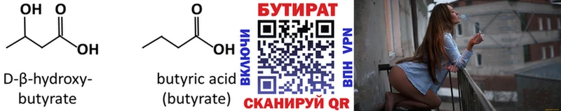 Бутират 99%  Чегем 