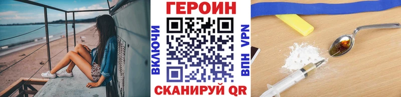 ГЕРОИН Heroin  даркнет сайт  Чегем 