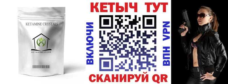 Кетамин VHQ  где купить наркоту  Чегем 