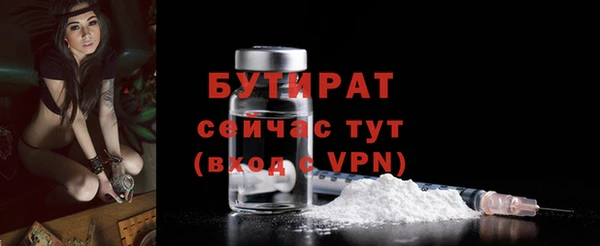 бутират Белокуриха