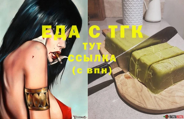 бутират Белокуриха