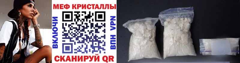 МЯУ-МЯУ mephedrone  цена наркотик  Чегем 